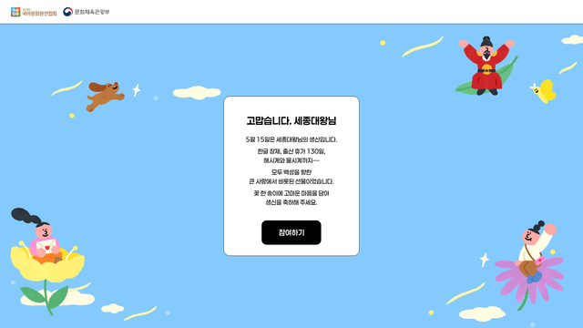 sejong.plainkorean.kr