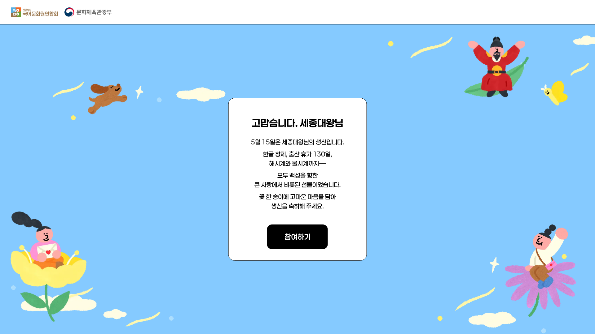 sejong.plainkorean.kr
