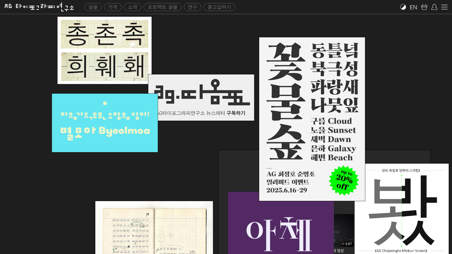 agfont.com