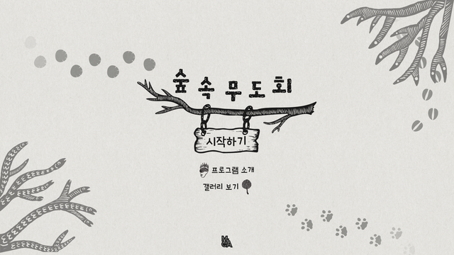 dearmyforest.com