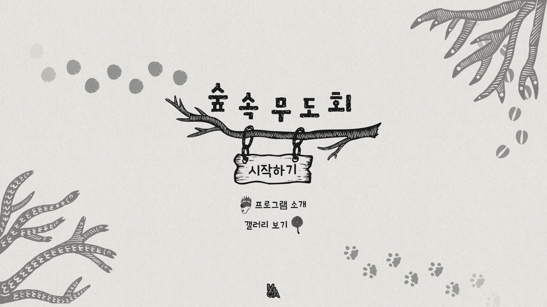 dearmyforest.com
