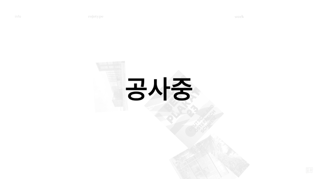 rojotype.com