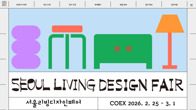 livingdesignfair.co.kr