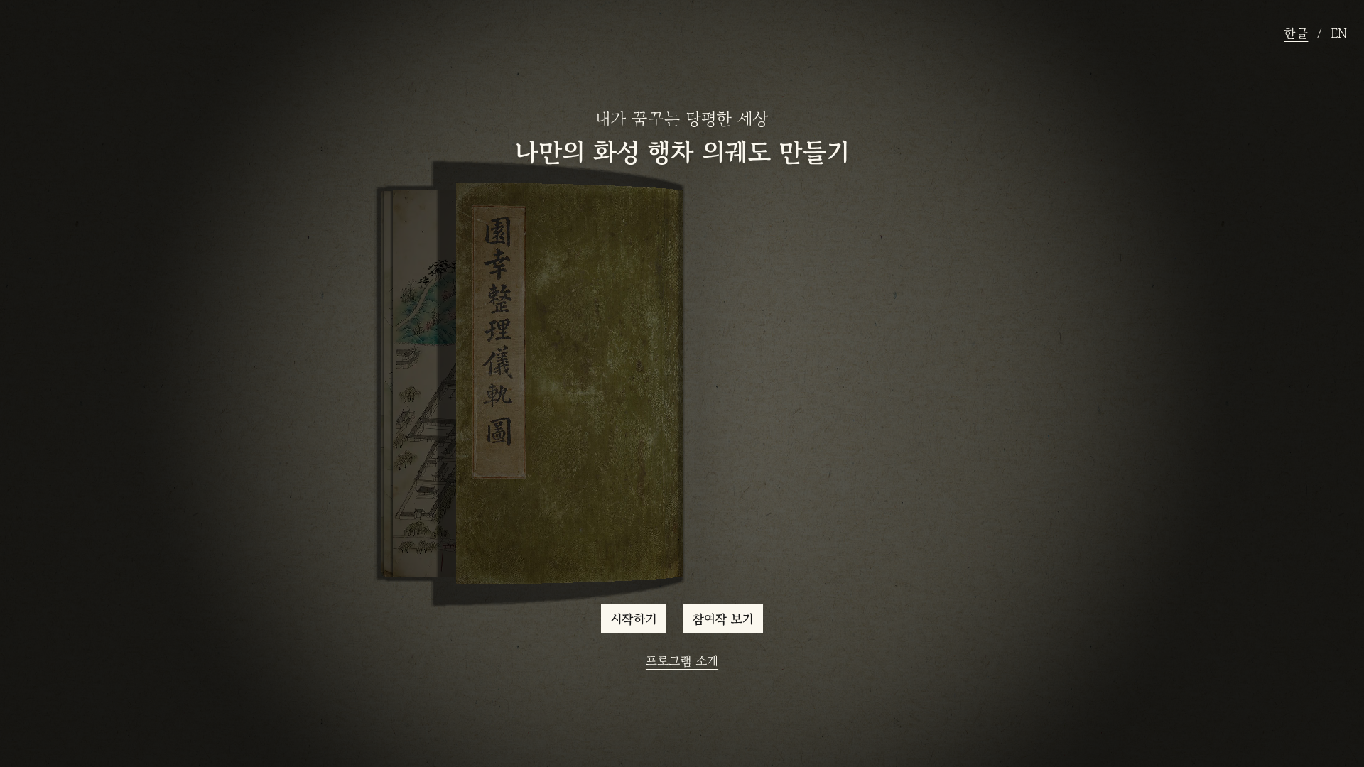 nm.tangpyeong.commoners.site
