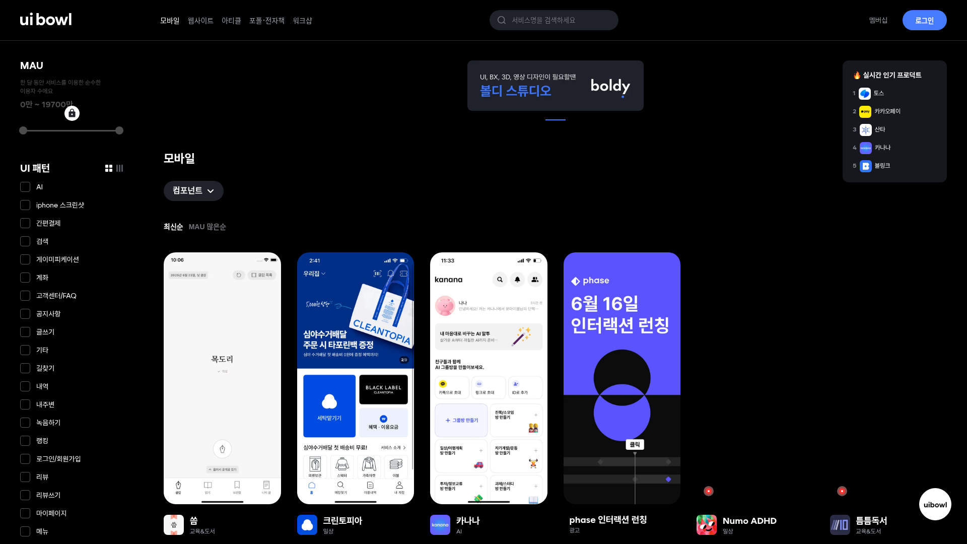 uibowl.io