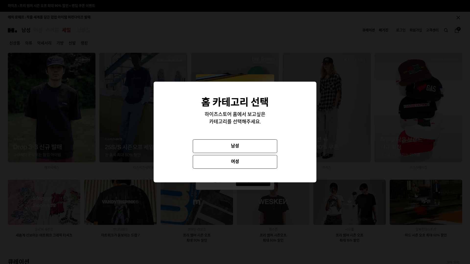 heights-store.com