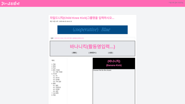idolstarwiki.vercel.app
