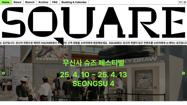 squareseoul.kr