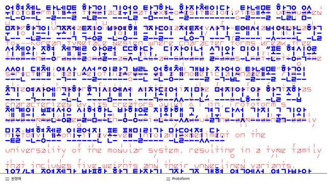 protoform-font.com