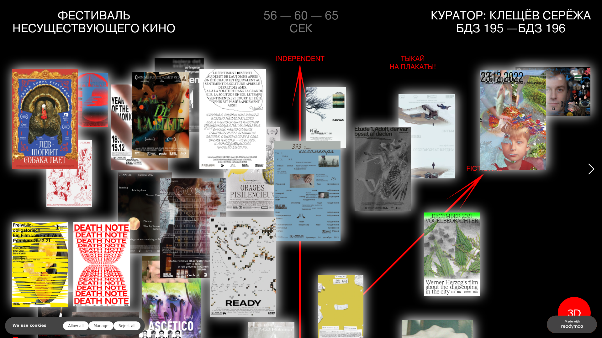 readymag.website/svoyo/56-60-65